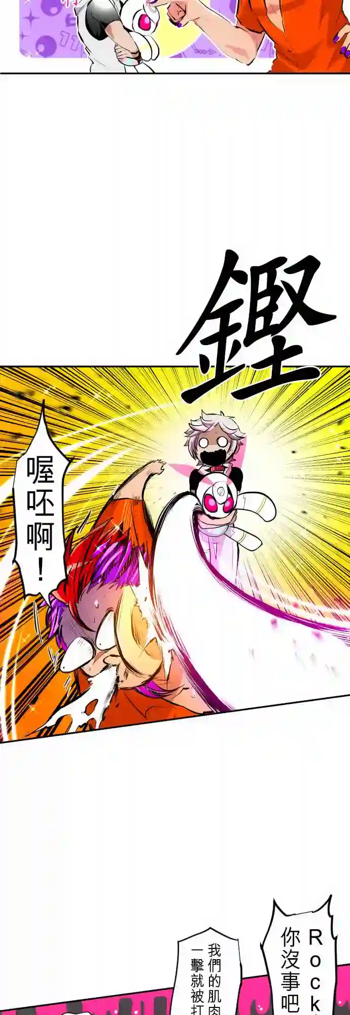 黑白来看守所第238话