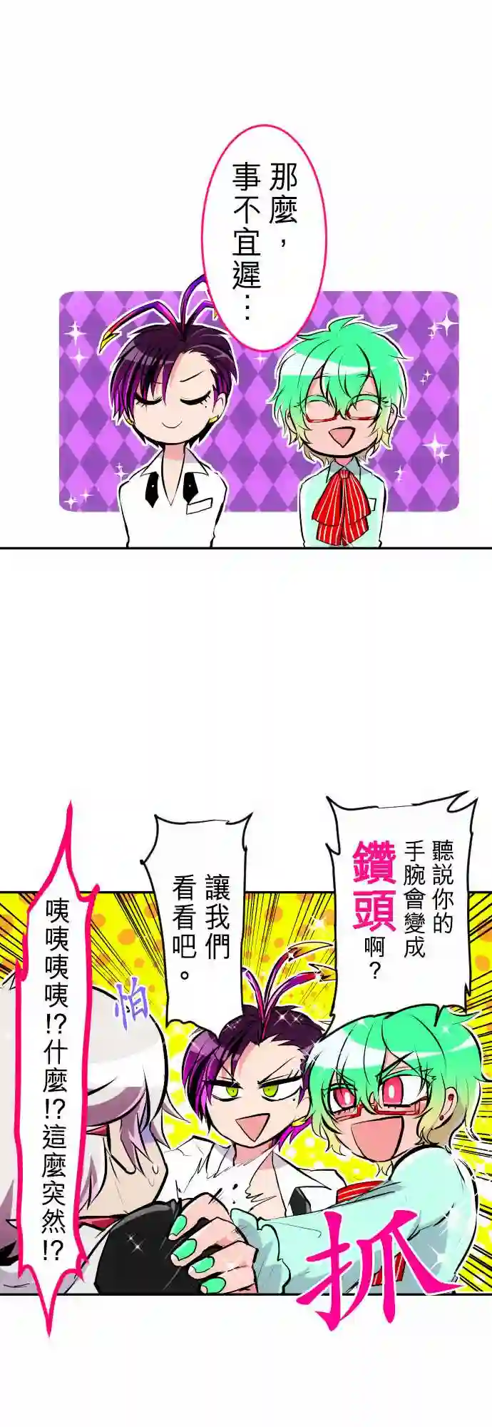 黑白来看守所第238话