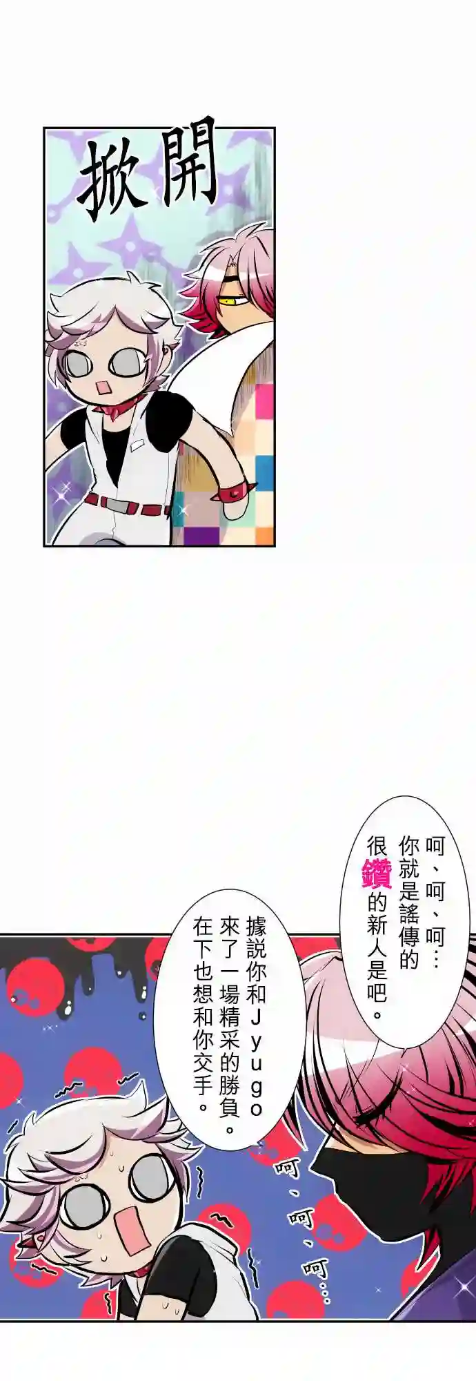 黑白来看守所第238话