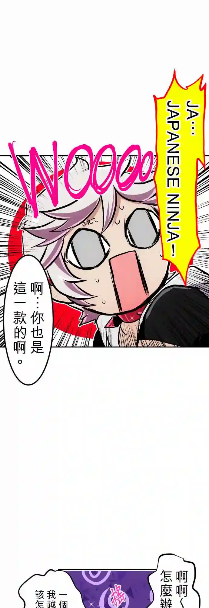 黑白来看守所第238话