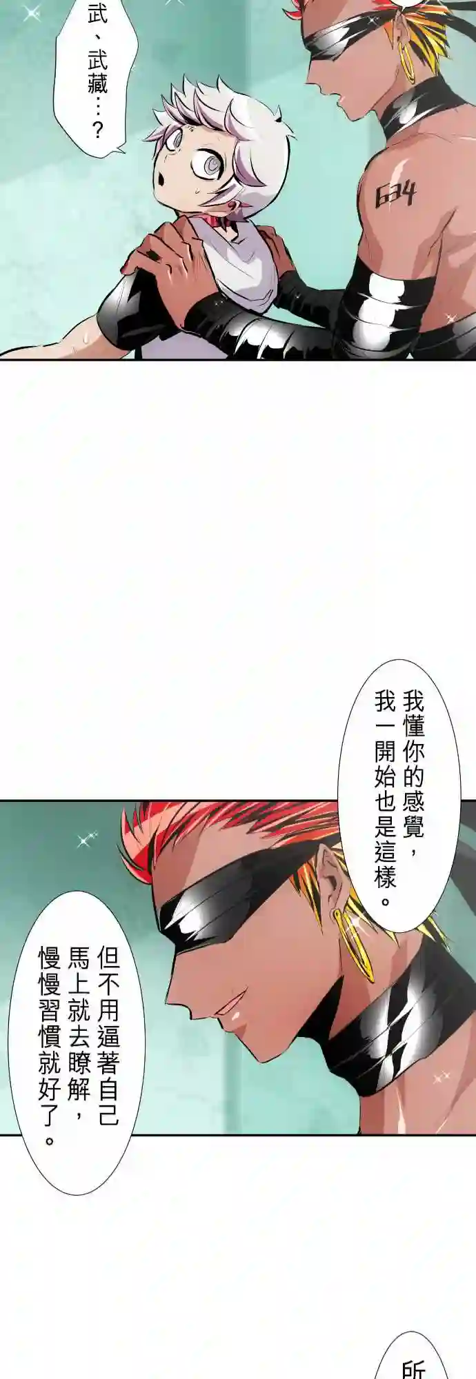 黑白来看守所第238话