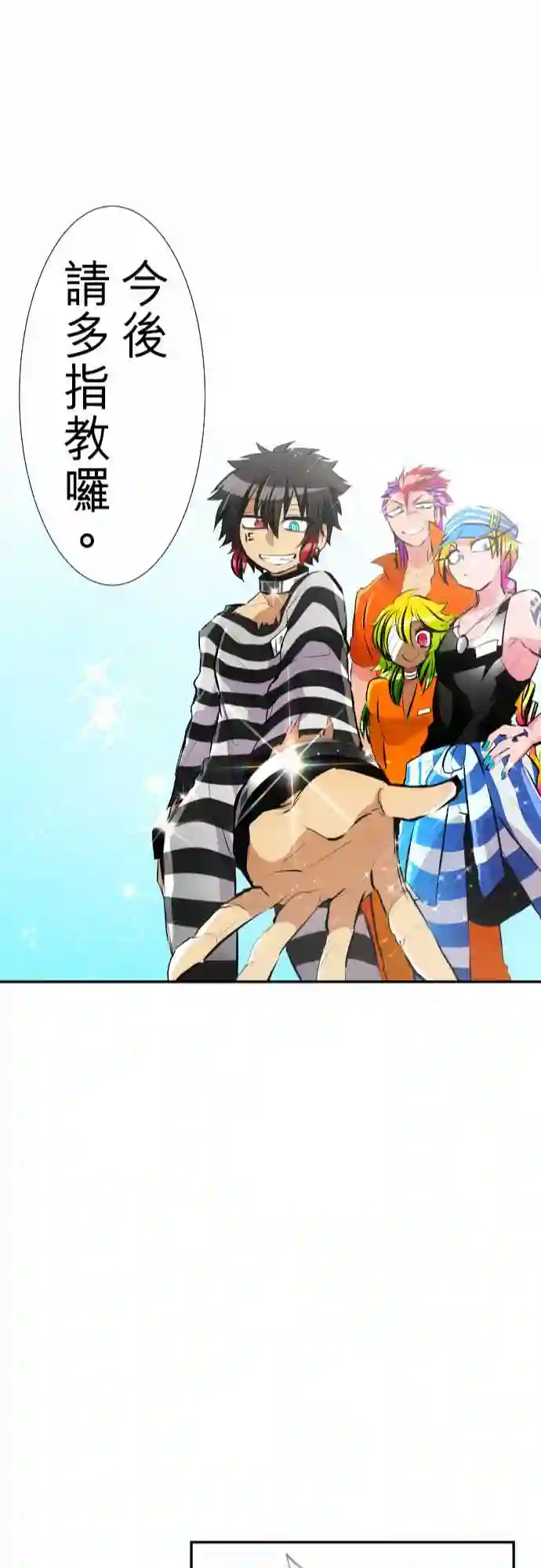 黑白来看守所第238话