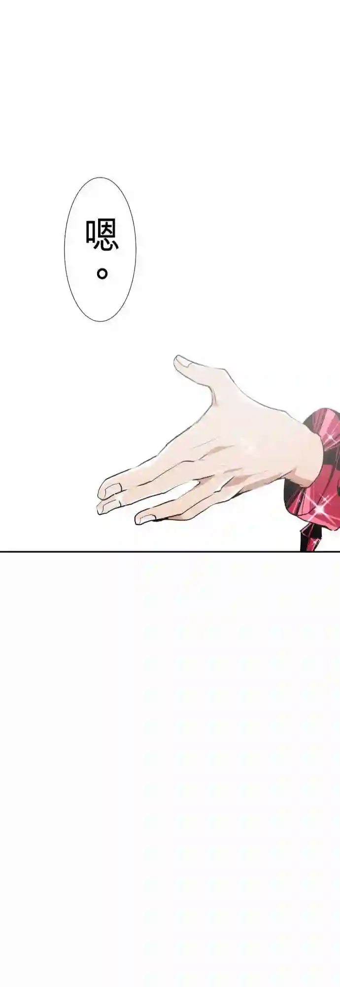 黑白来看守所第238话