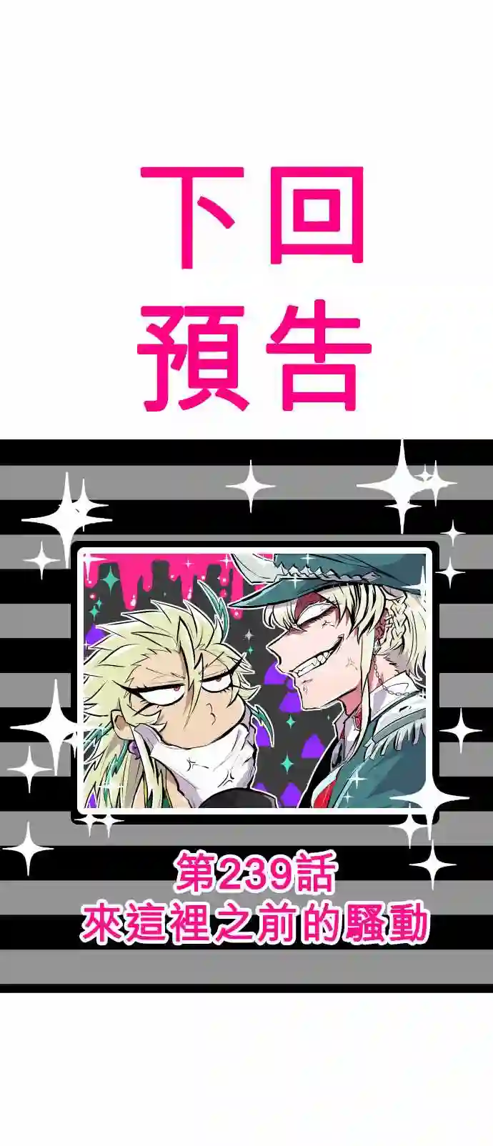 黑白来看守所第238话
