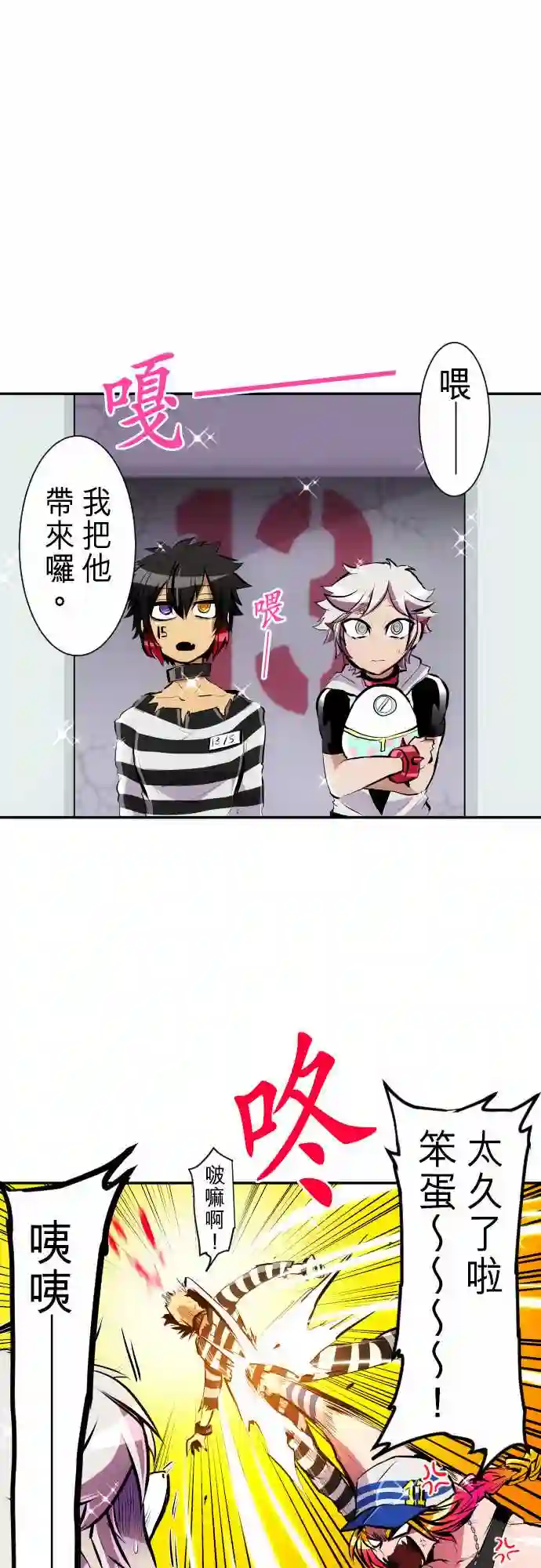 黑白来看守所第238话