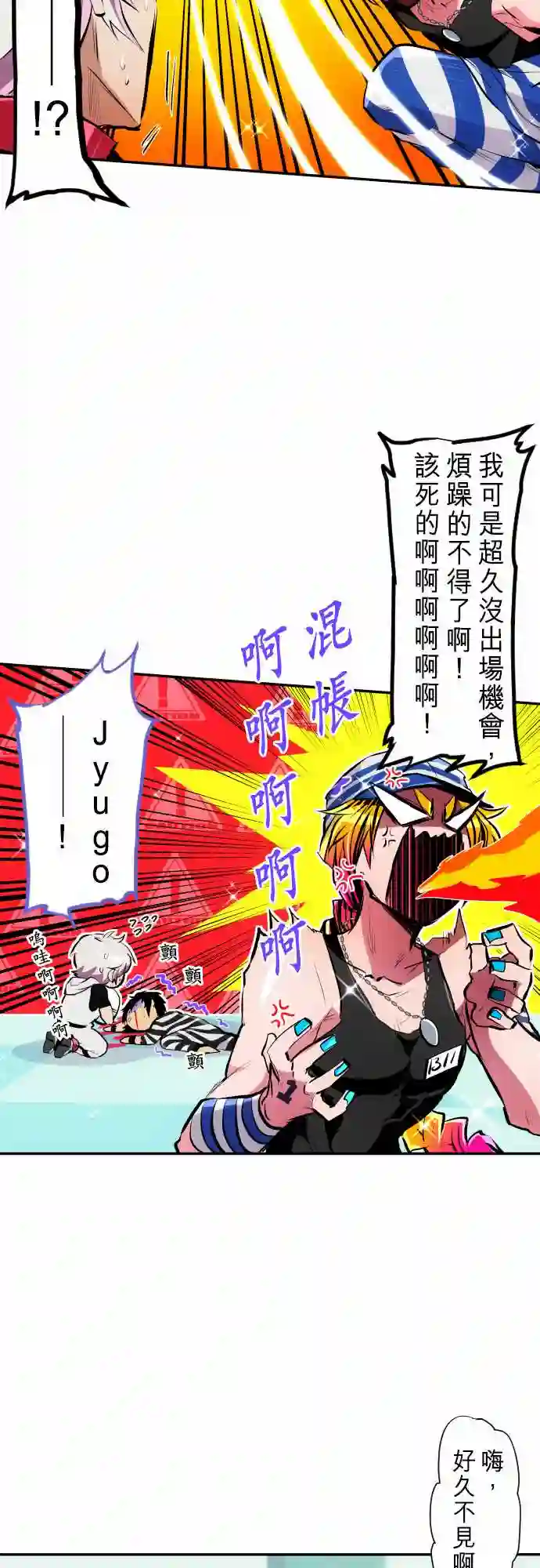 黑白来看守所第238话