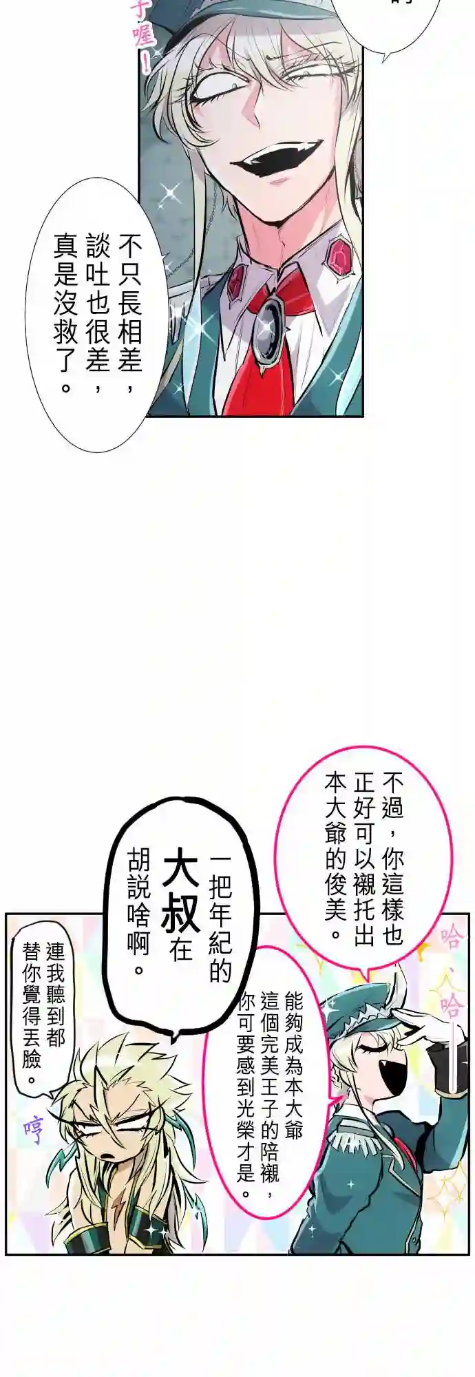 黑白来看守所第239话