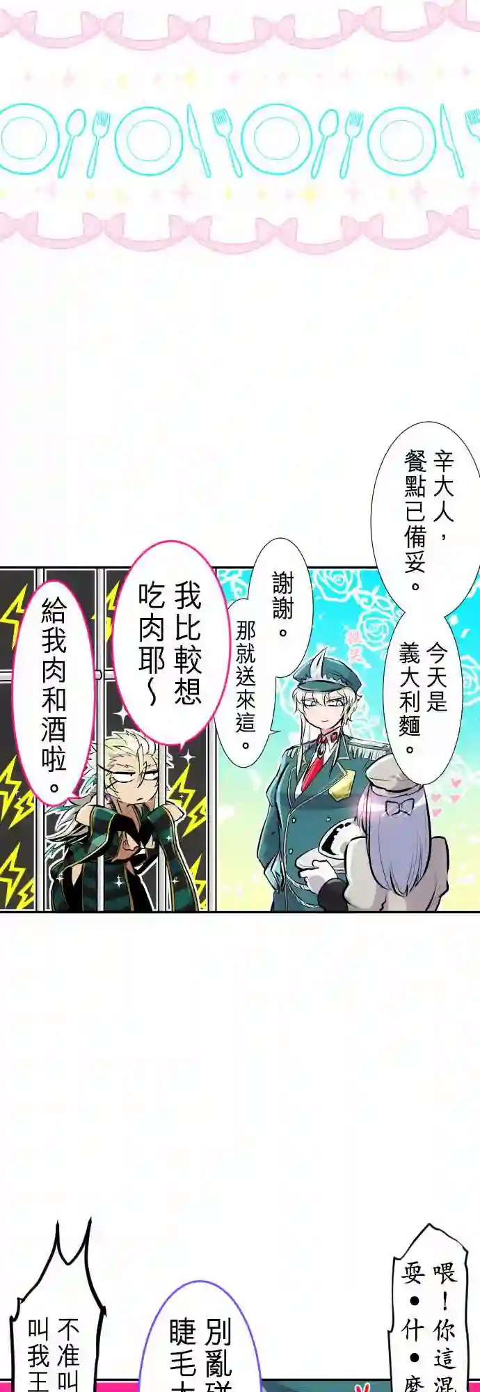 黑白来看守所第239话