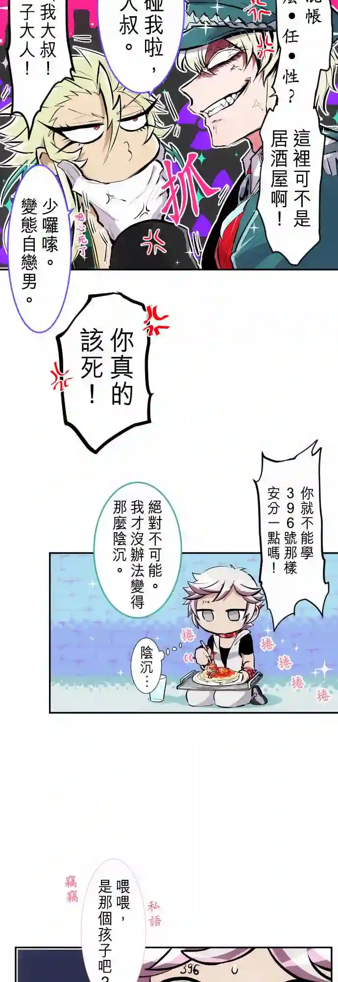 黑白来看守所第239话