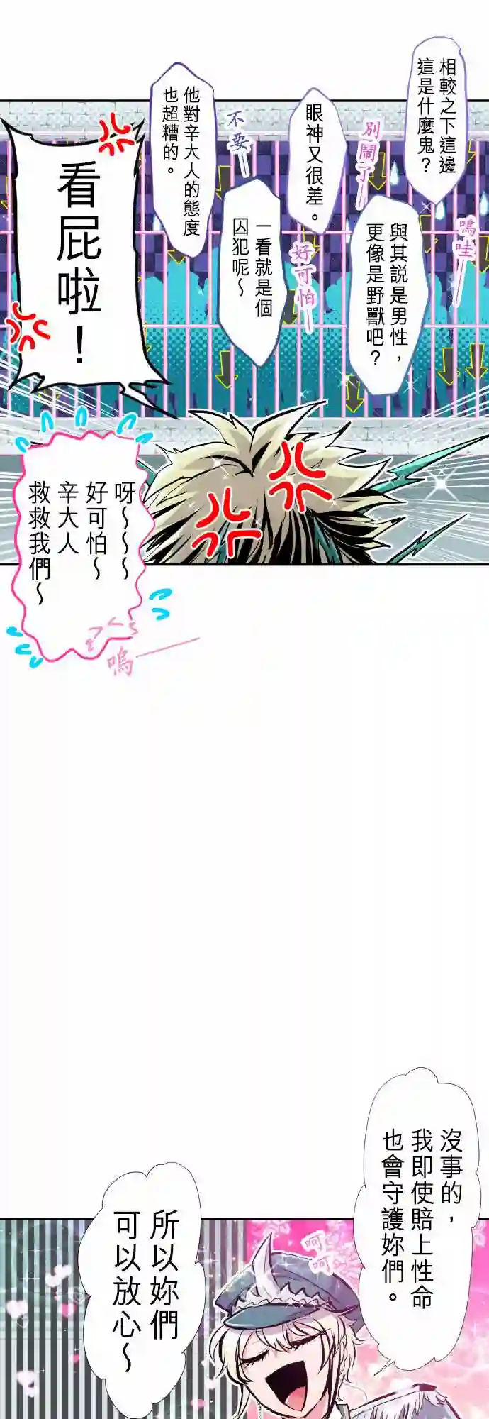 黑白来看守所第239话