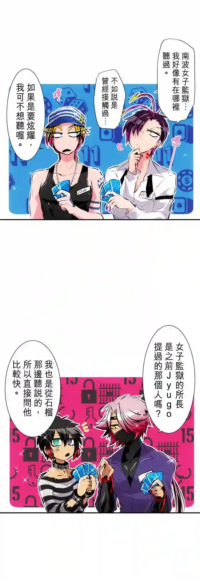 黑白来看守所第239话