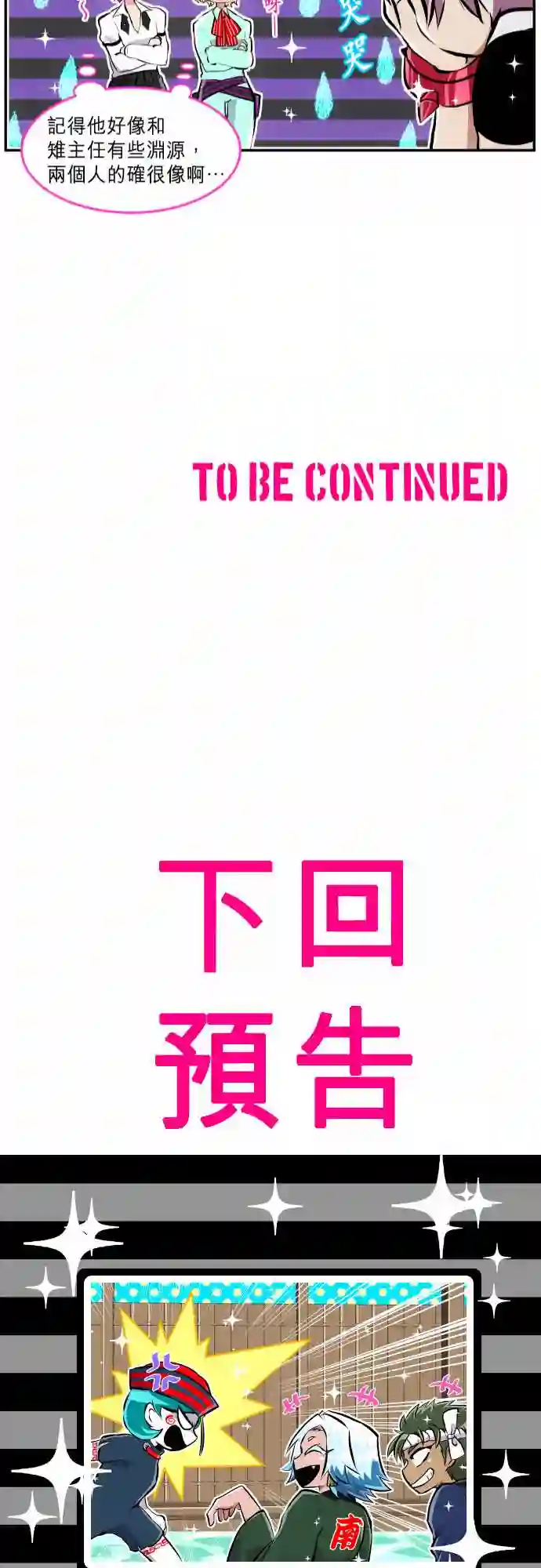 黑白来看守所第239话