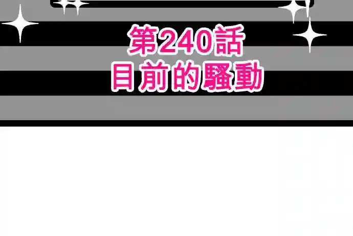 黑白来看守所第239话