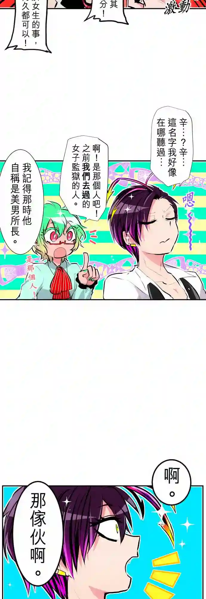 黑白来看守所第239话