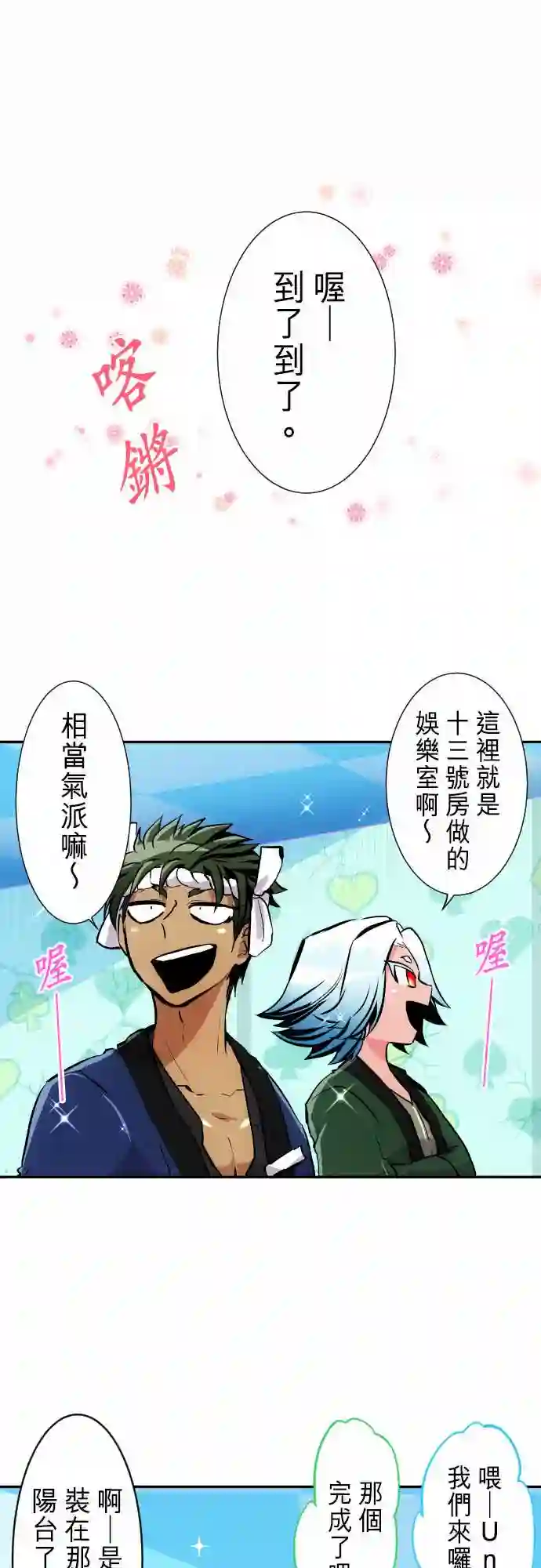 黑白来看守所第240话