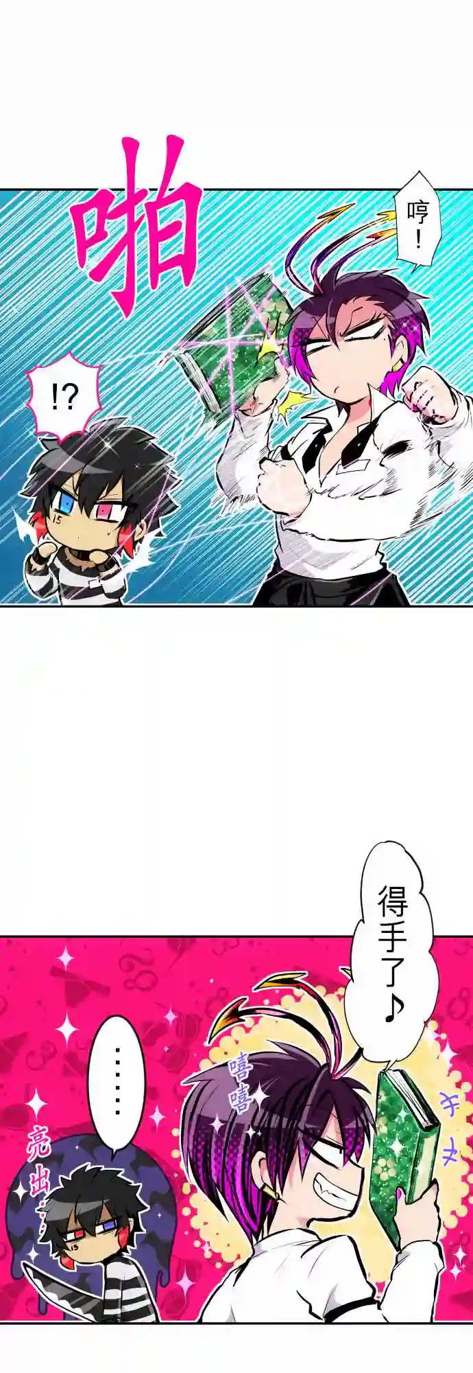 黑白来看守所第240话