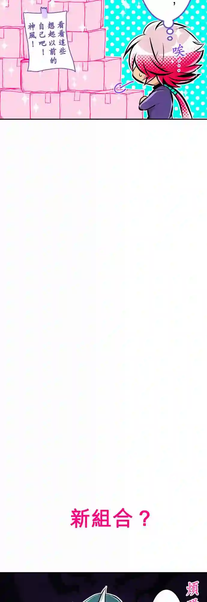 黑白来看守所第240话