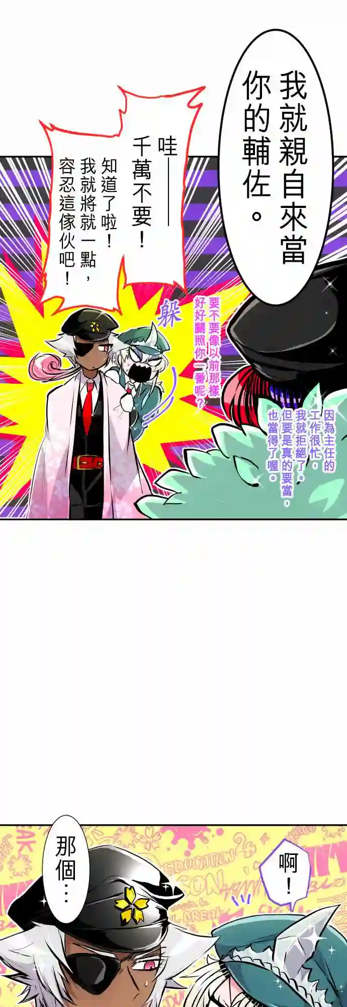 黑白来看守所第240话