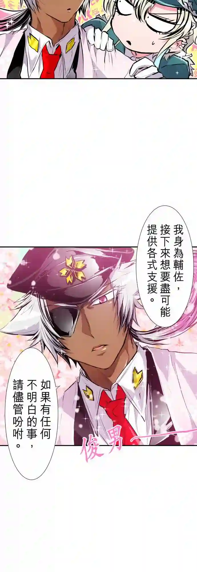 黑白来看守所第240话