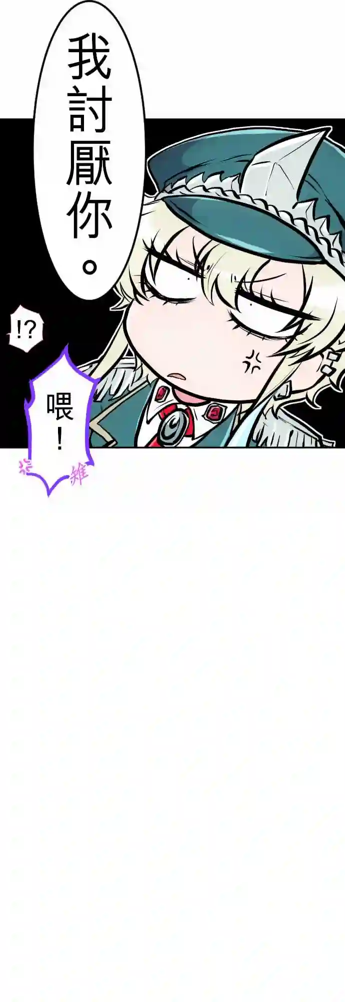 黑白来看守所第240话