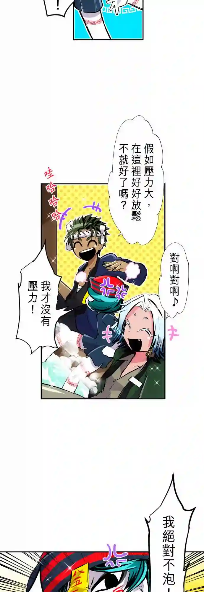 黑白来看守所第240话