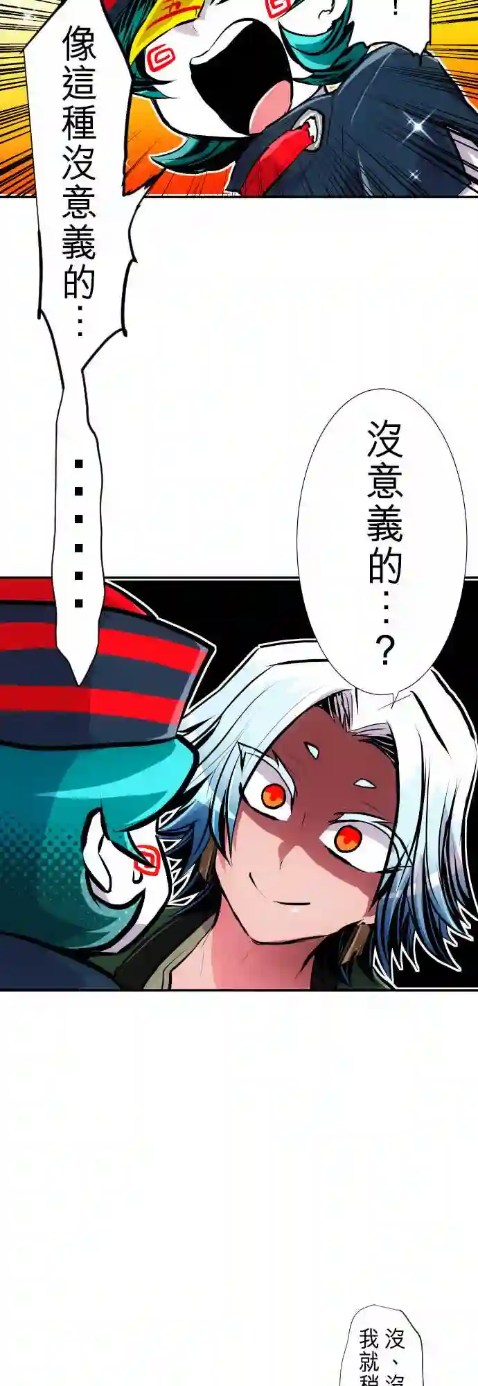 黑白来看守所第240话