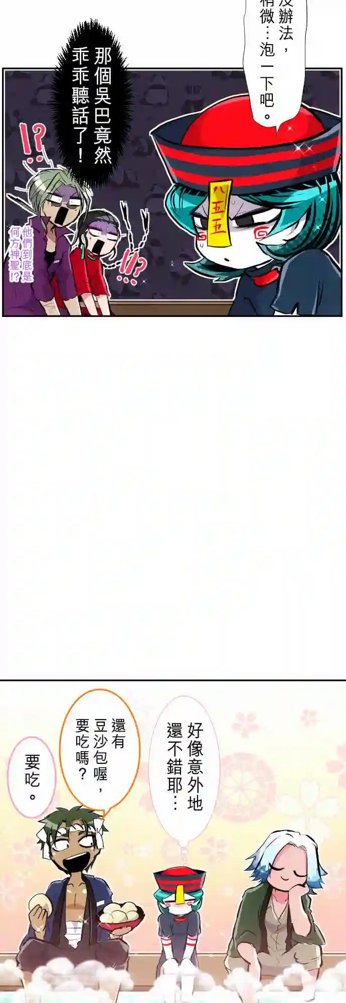 黑白来看守所第240话