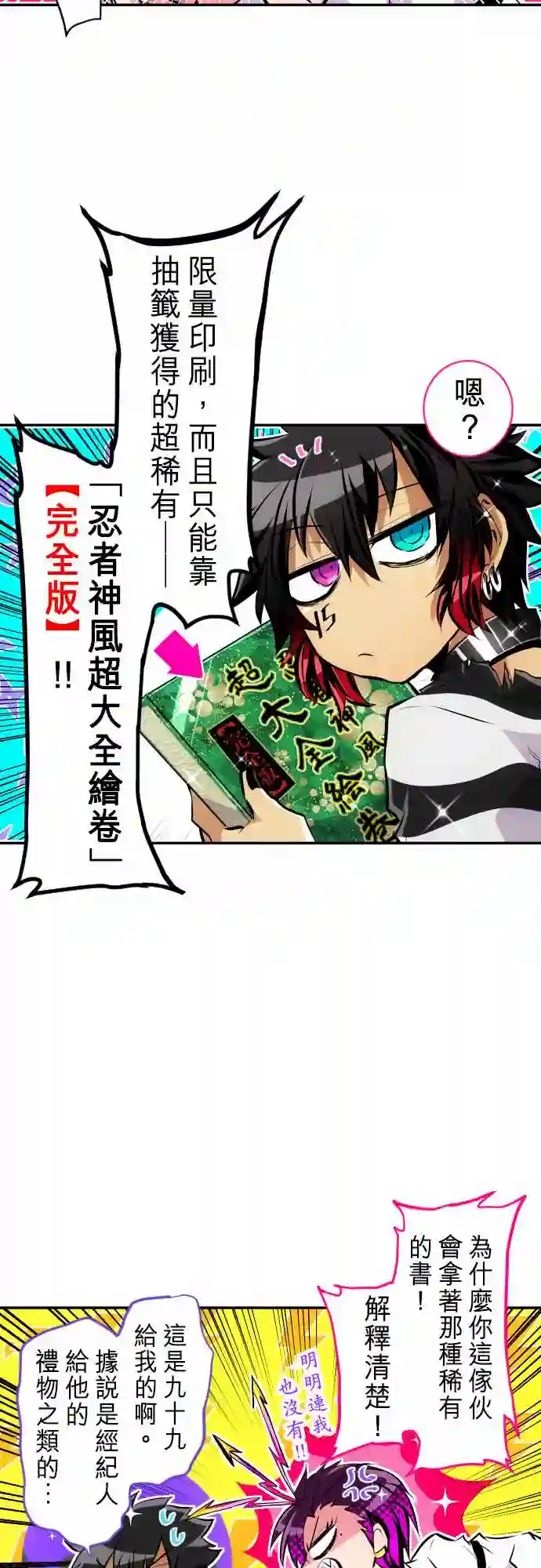 黑白来看守所第240话