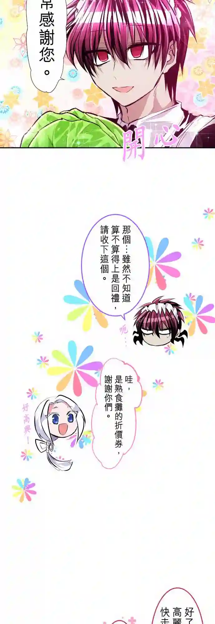 黑白来看守所第241话