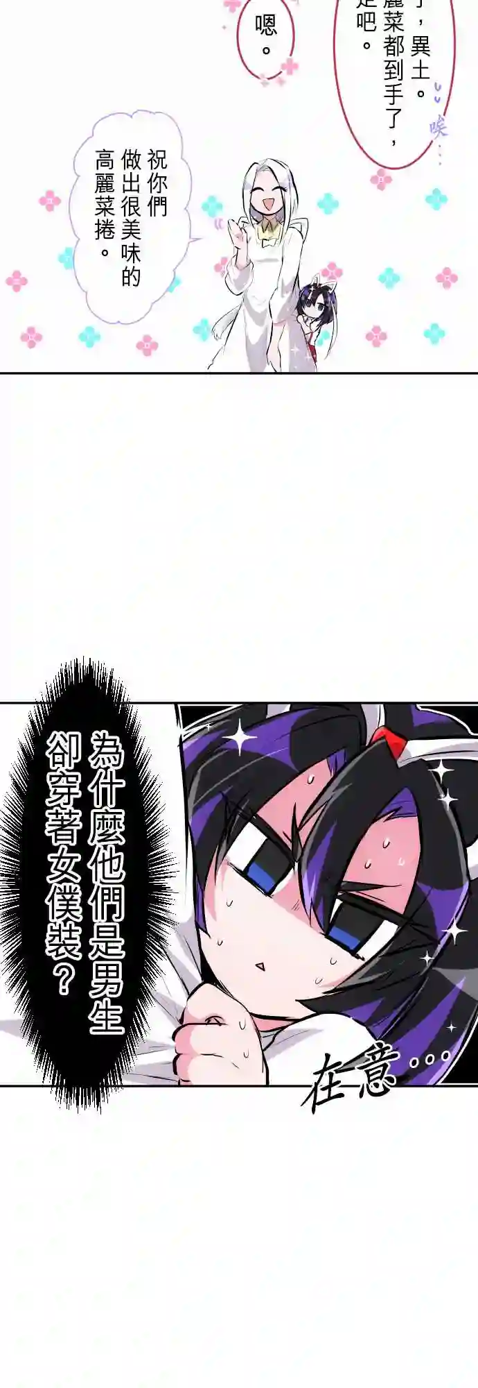 黑白来看守所第241话