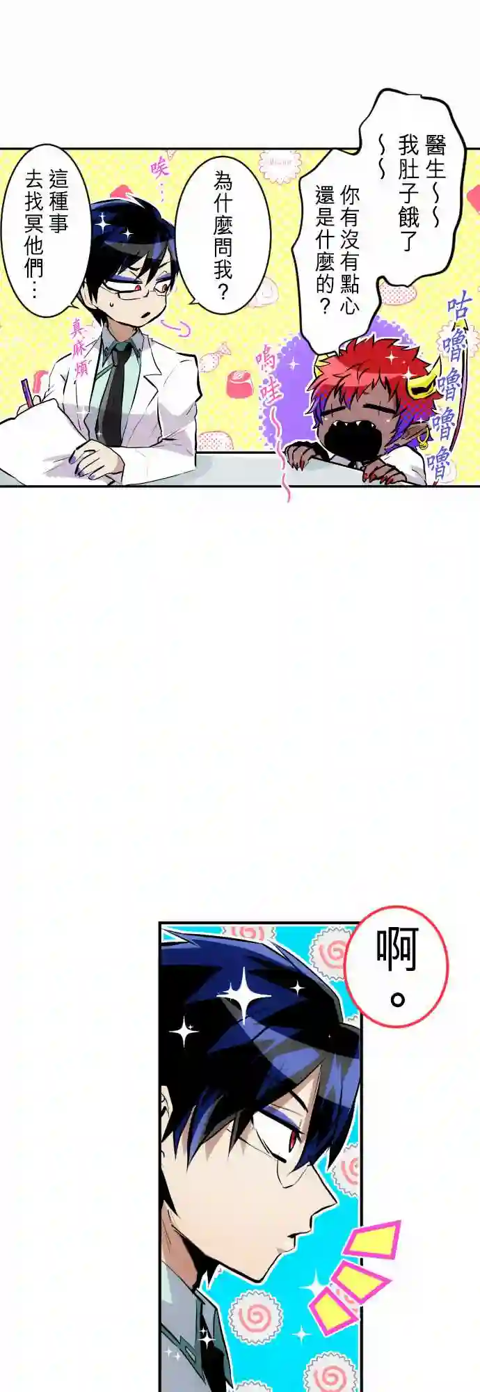 黑白来看守所第241话