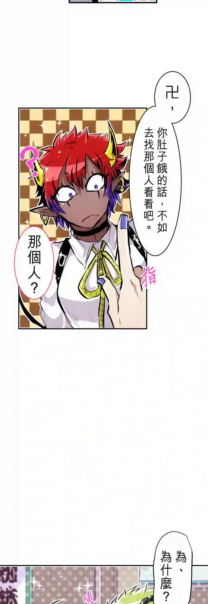 黑白来看守所第241话