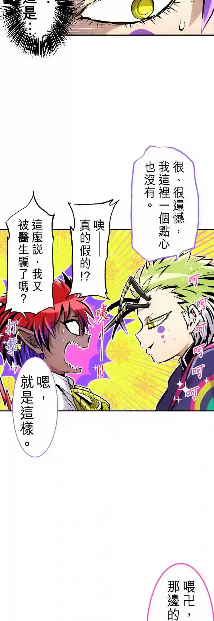 黑白来看守所第241话