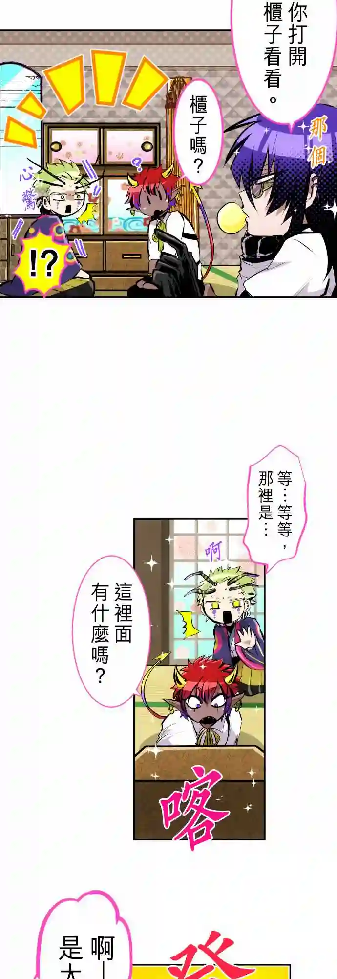 黑白来看守所第241话