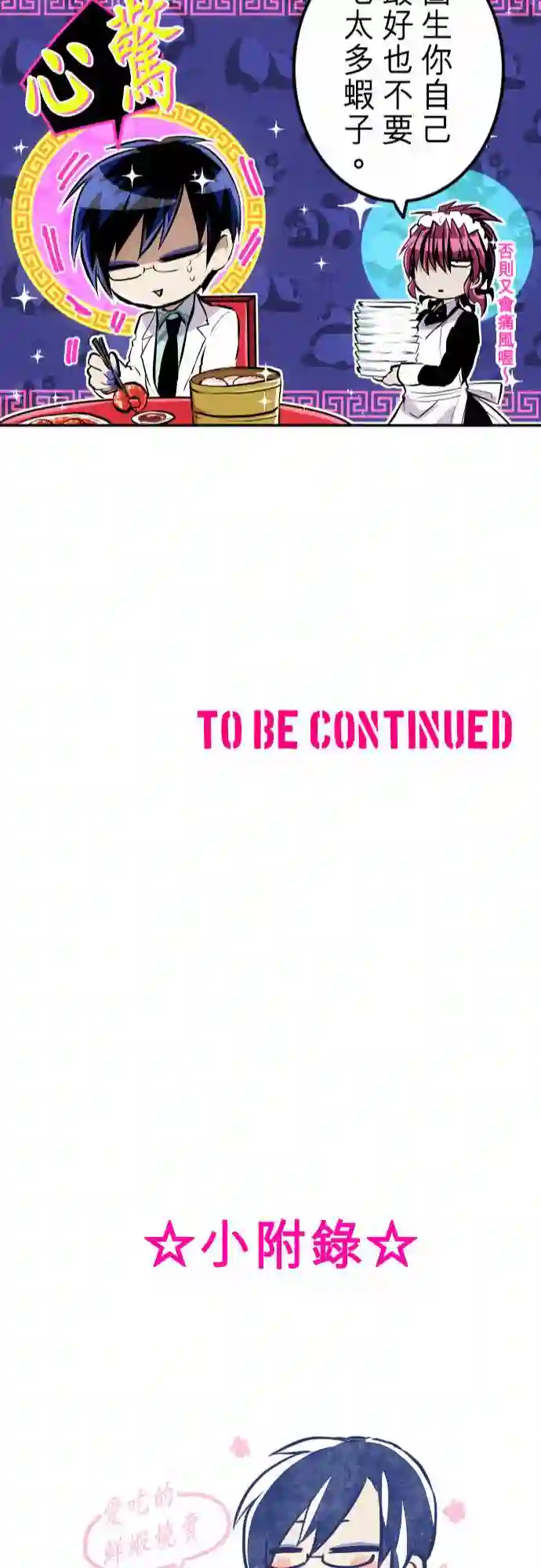 黑白来看守所第241话