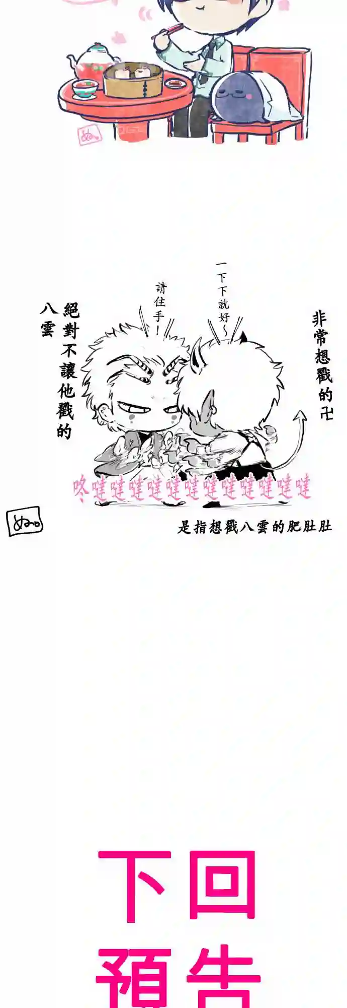 黑白来看守所第241话