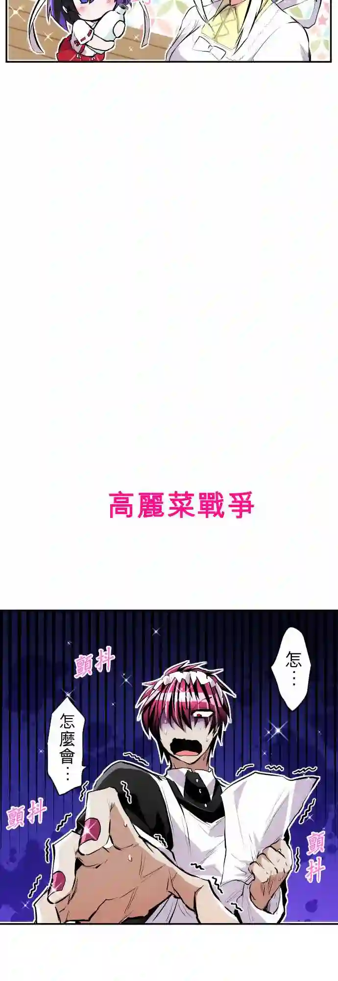 黑白来看守所第241话