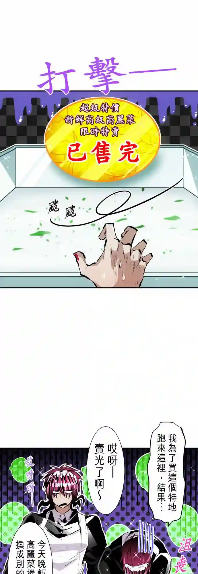 黑白来看守所第241话