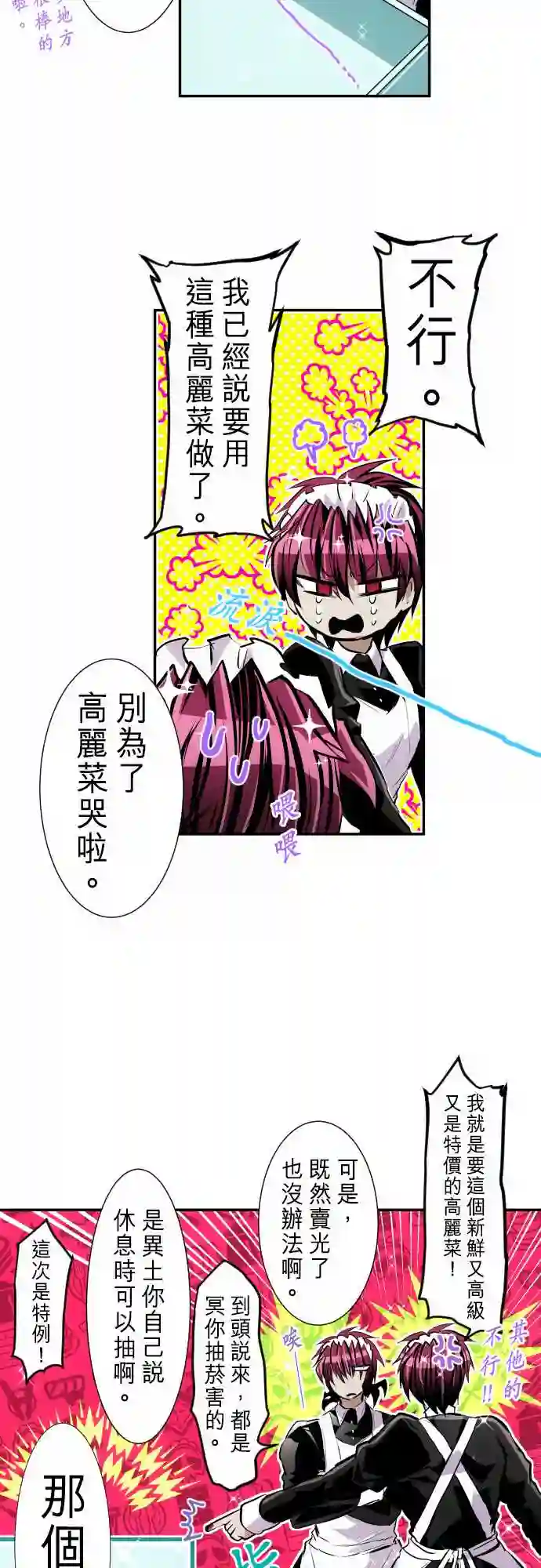 黑白来看守所第241话