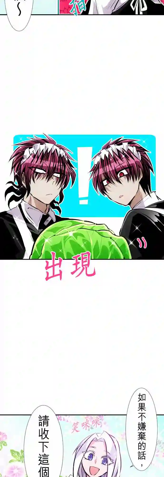 黑白来看守所第241话