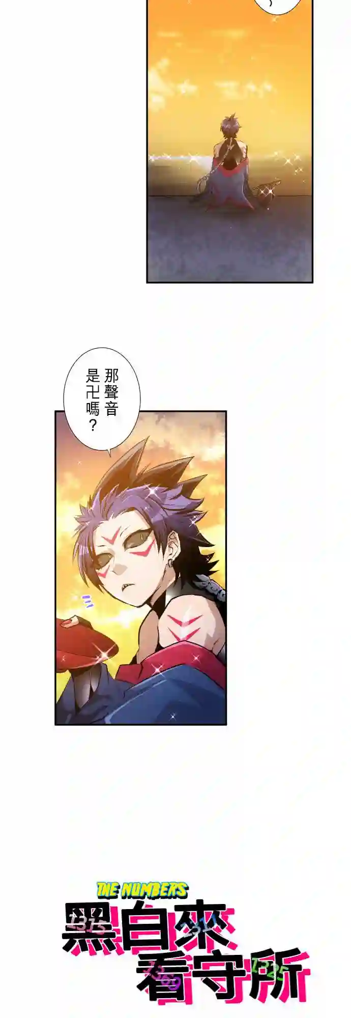 黑白来看守所第242话