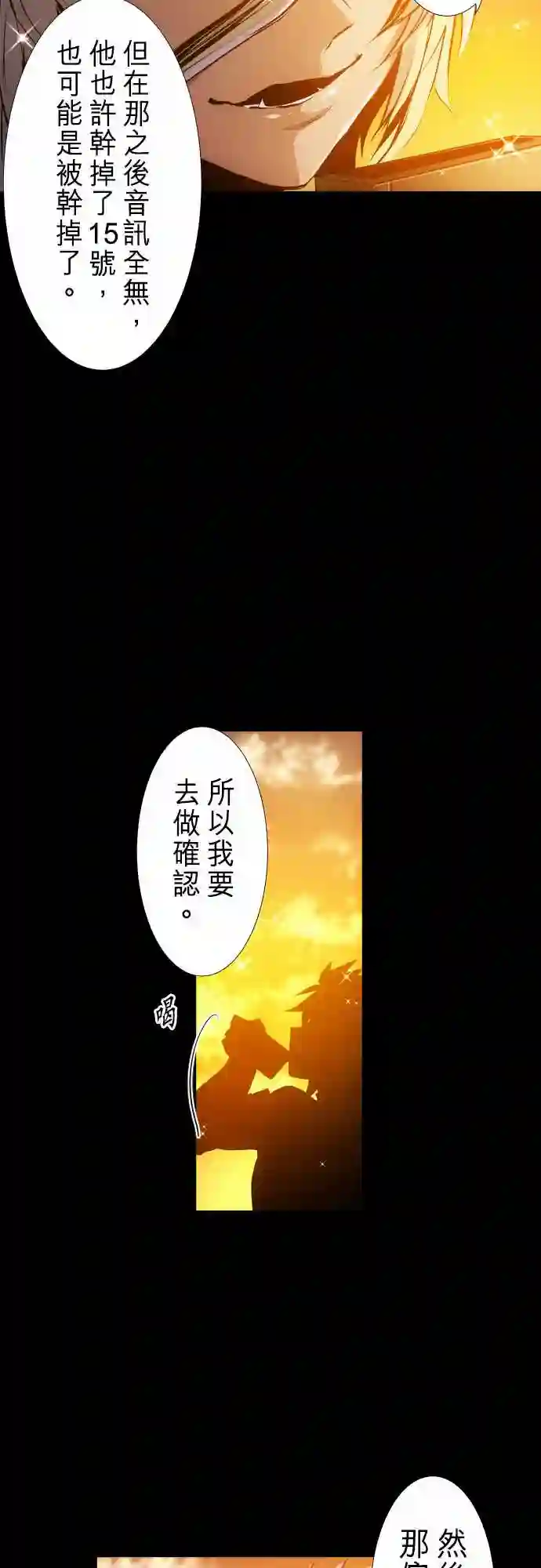 黑白来看守所第242话