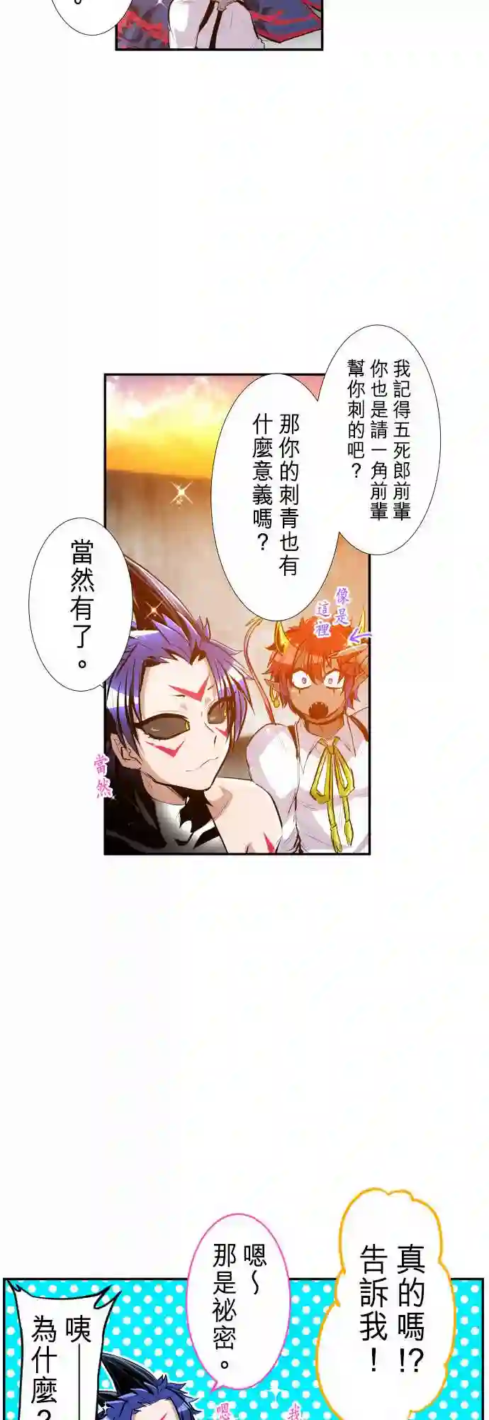 黑白来看守所第242话