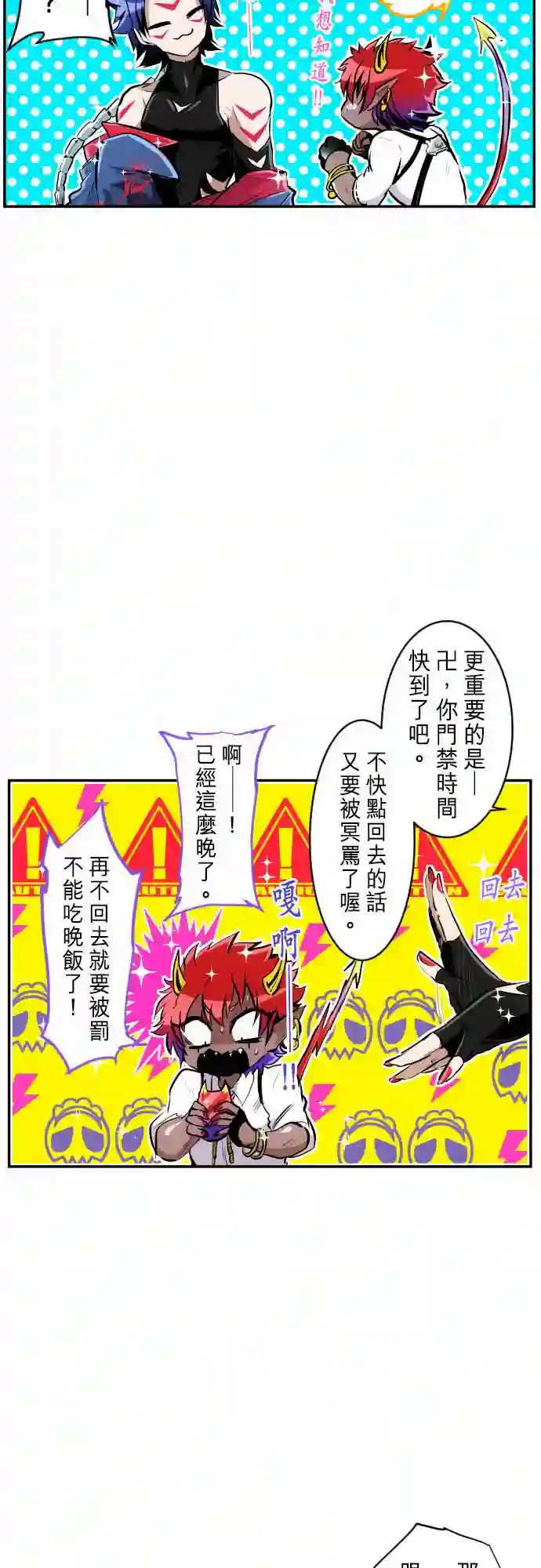 黑白来看守所第242话