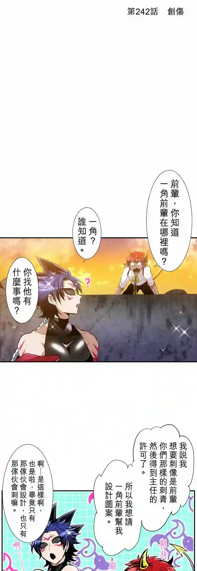 黑白来看守所第242话