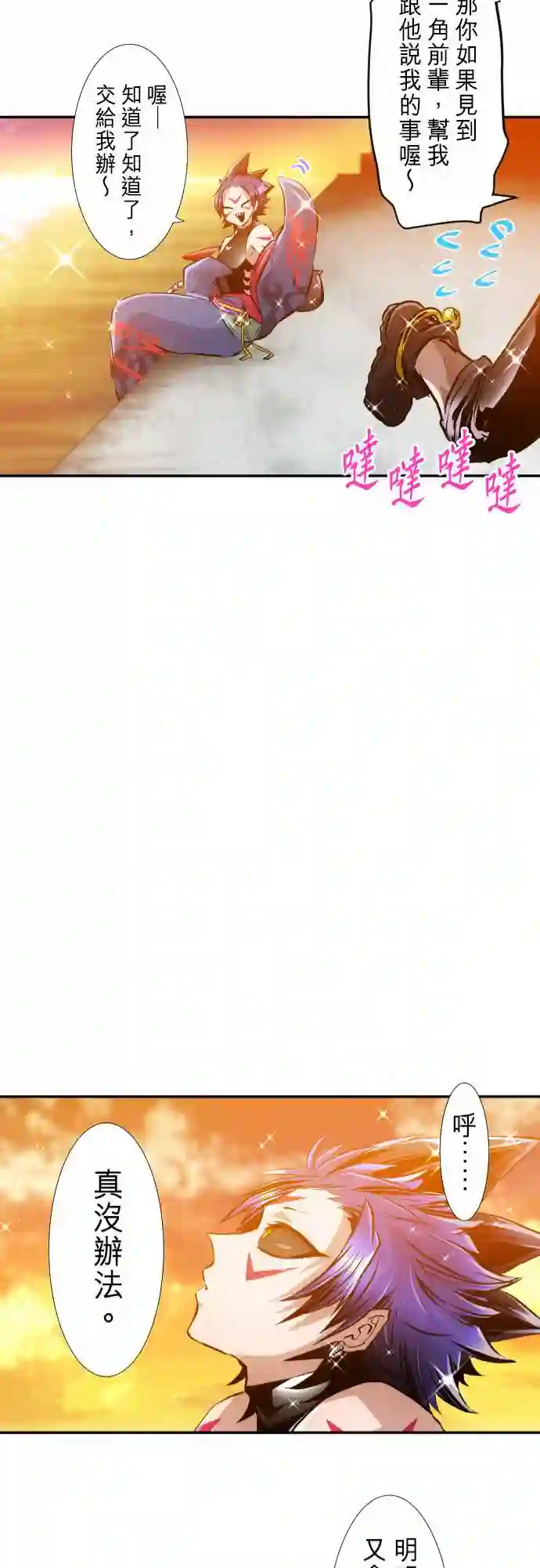 黑白来看守所第242话