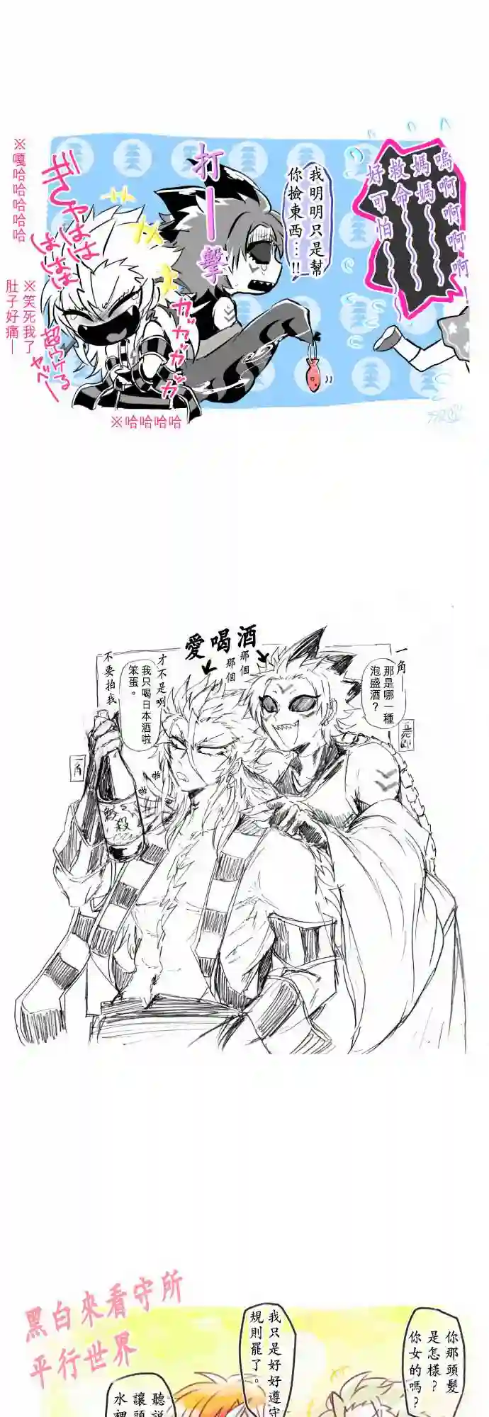 黑白来看守所第242话