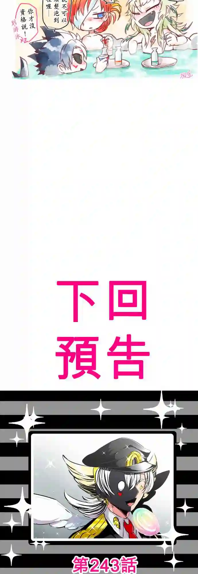 黑白来看守所第242话