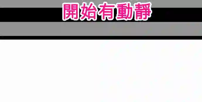 黑白来看守所第242话