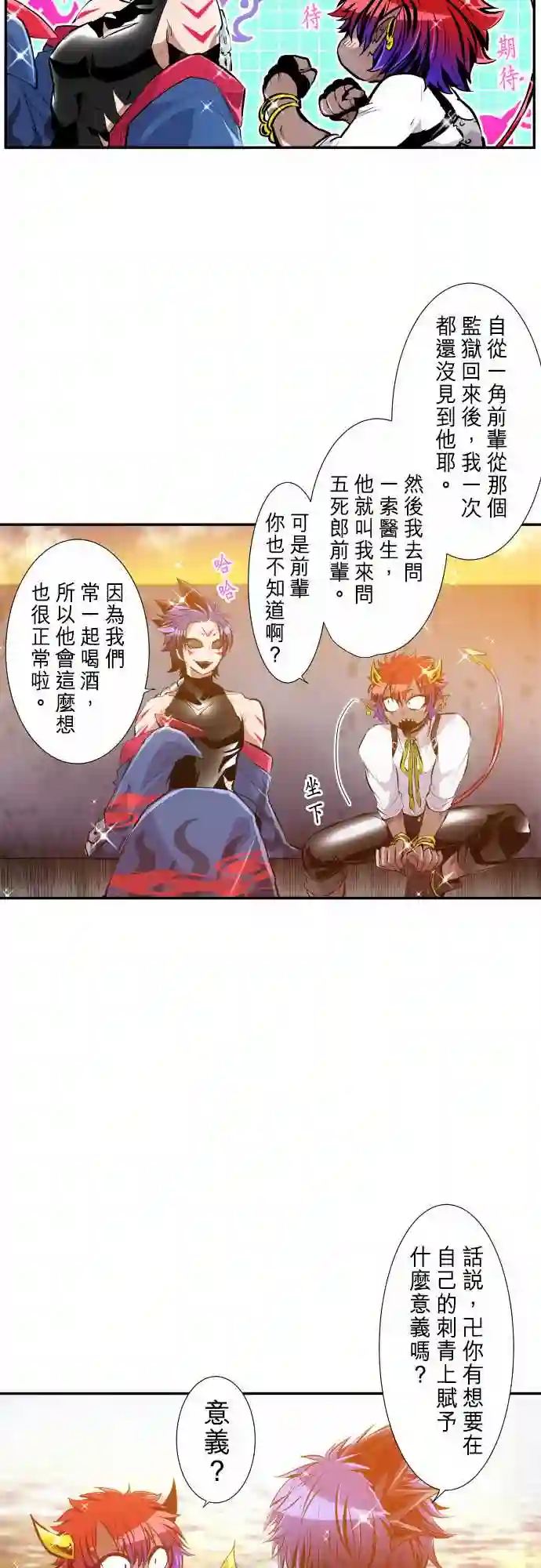 黑白来看守所第242话